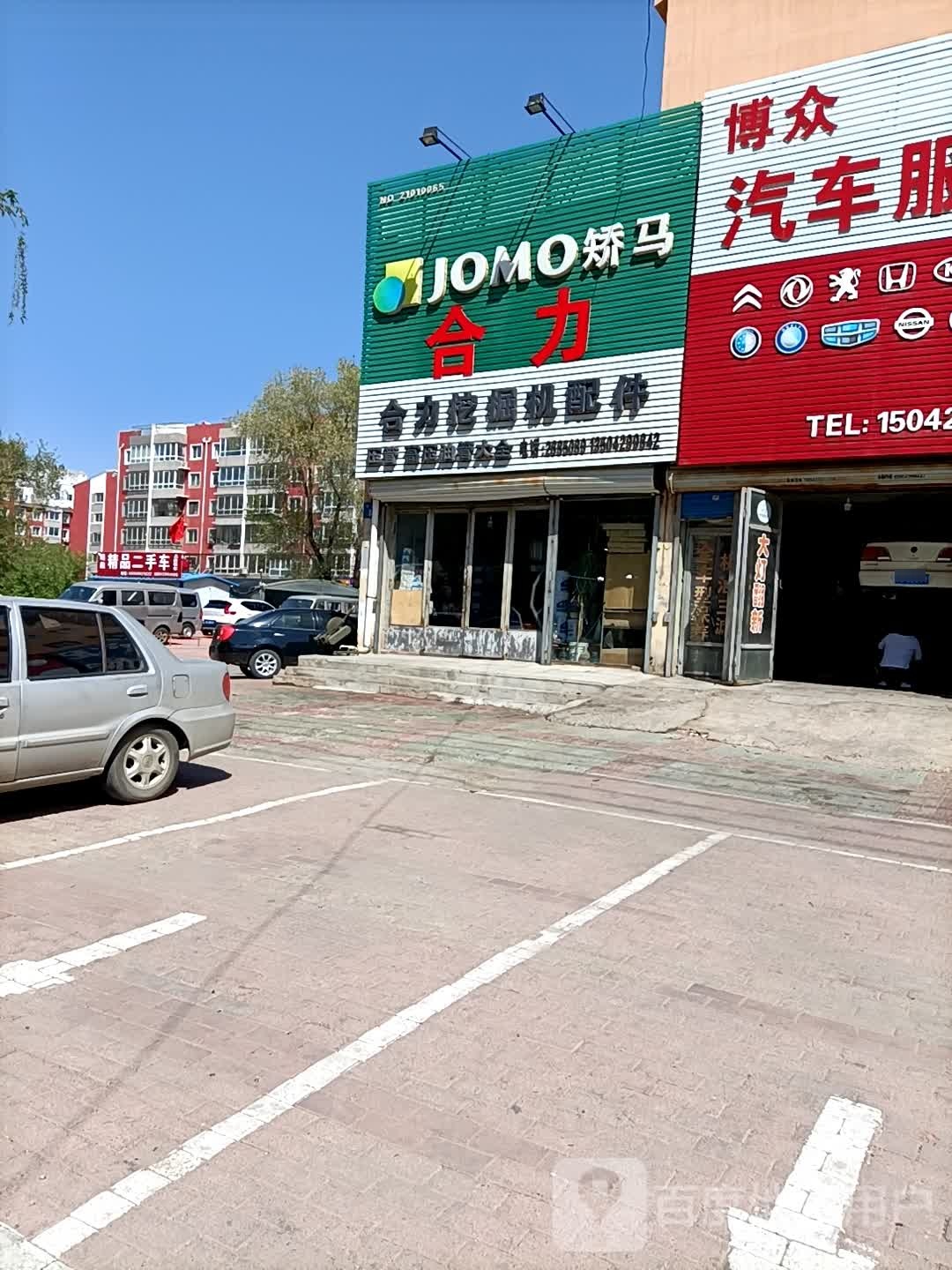 合力挖掘机配件(永昌街店)