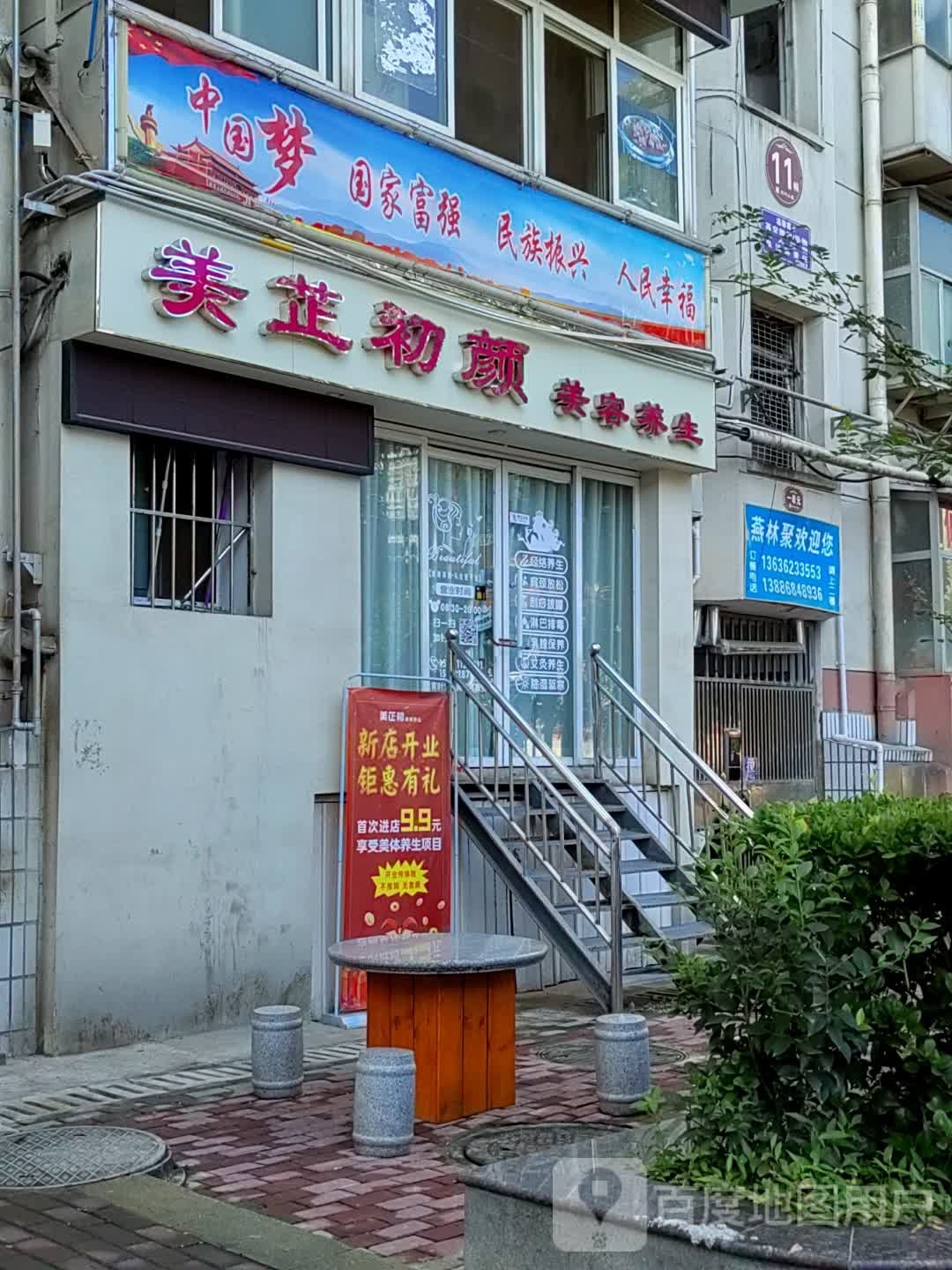 美妍堂(人民中路店)