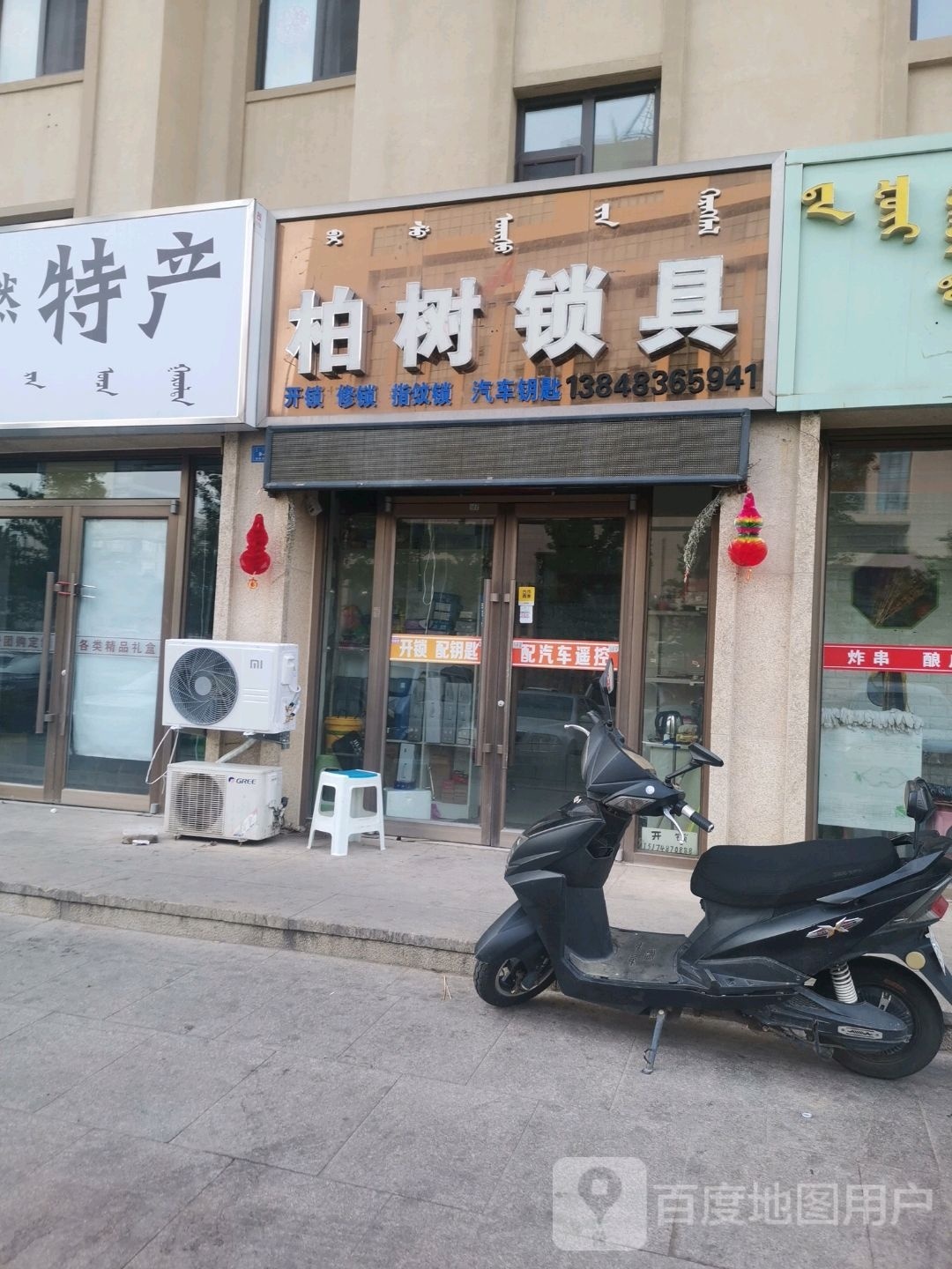 柏树锁具(唯美品格店)