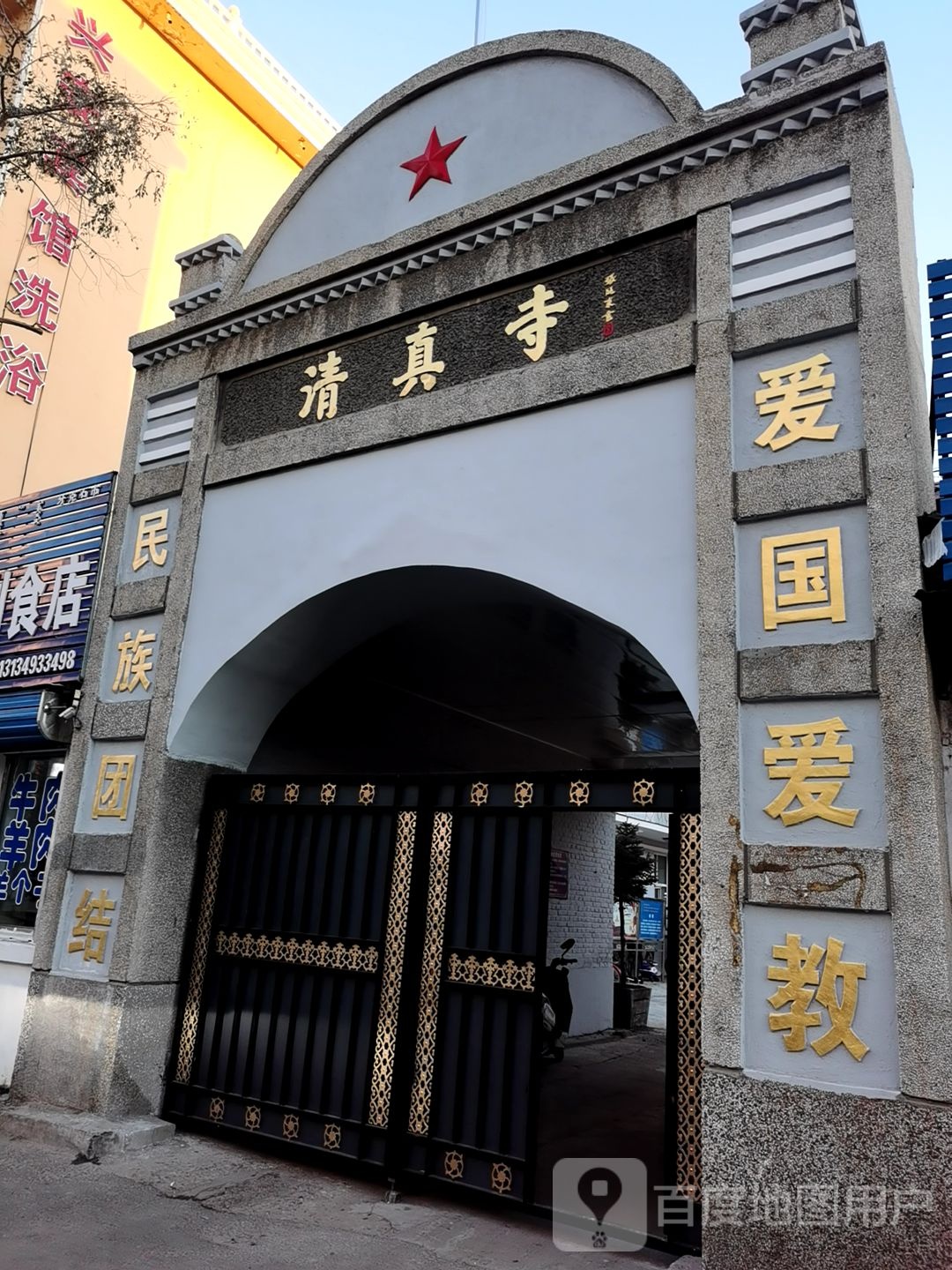 清真寺(胜利西街)