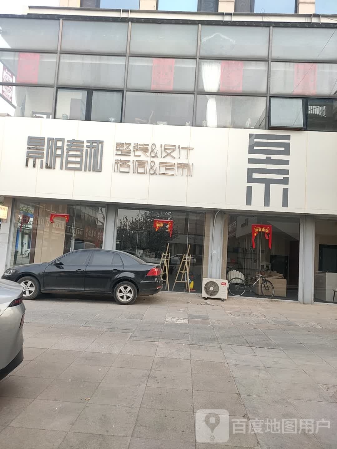 静海景明春和鱼装饰