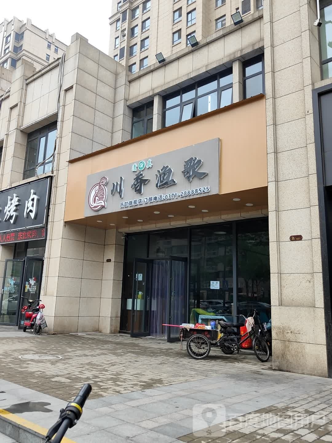 川香渔歌开关旗舰店(金耀路店)