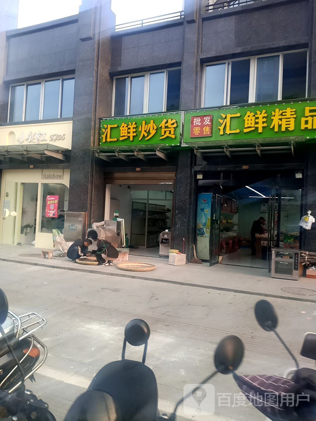 汇鲜精品睡过
