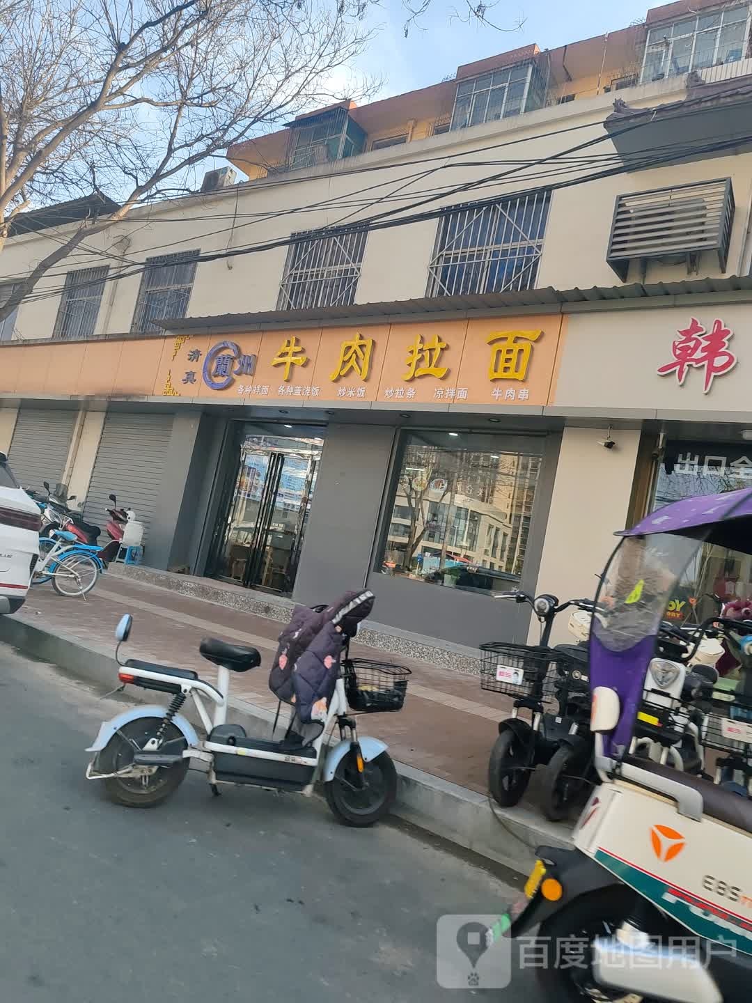 清真兰州牛肉拉面(珠泉路店)