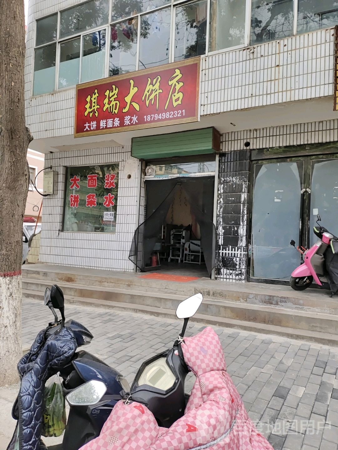 琪瑞大饼新