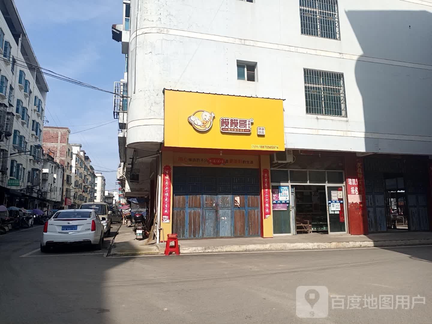 馍馍哥(杨圩西大道店)