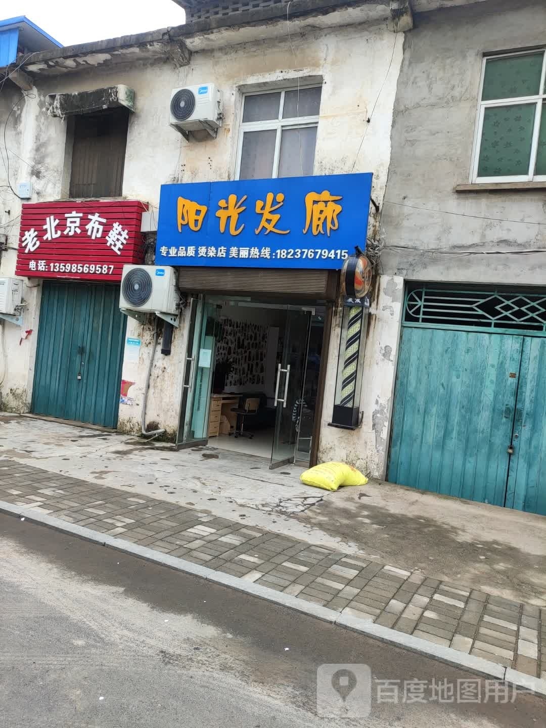 平桥区肖店乡老北京布鞋