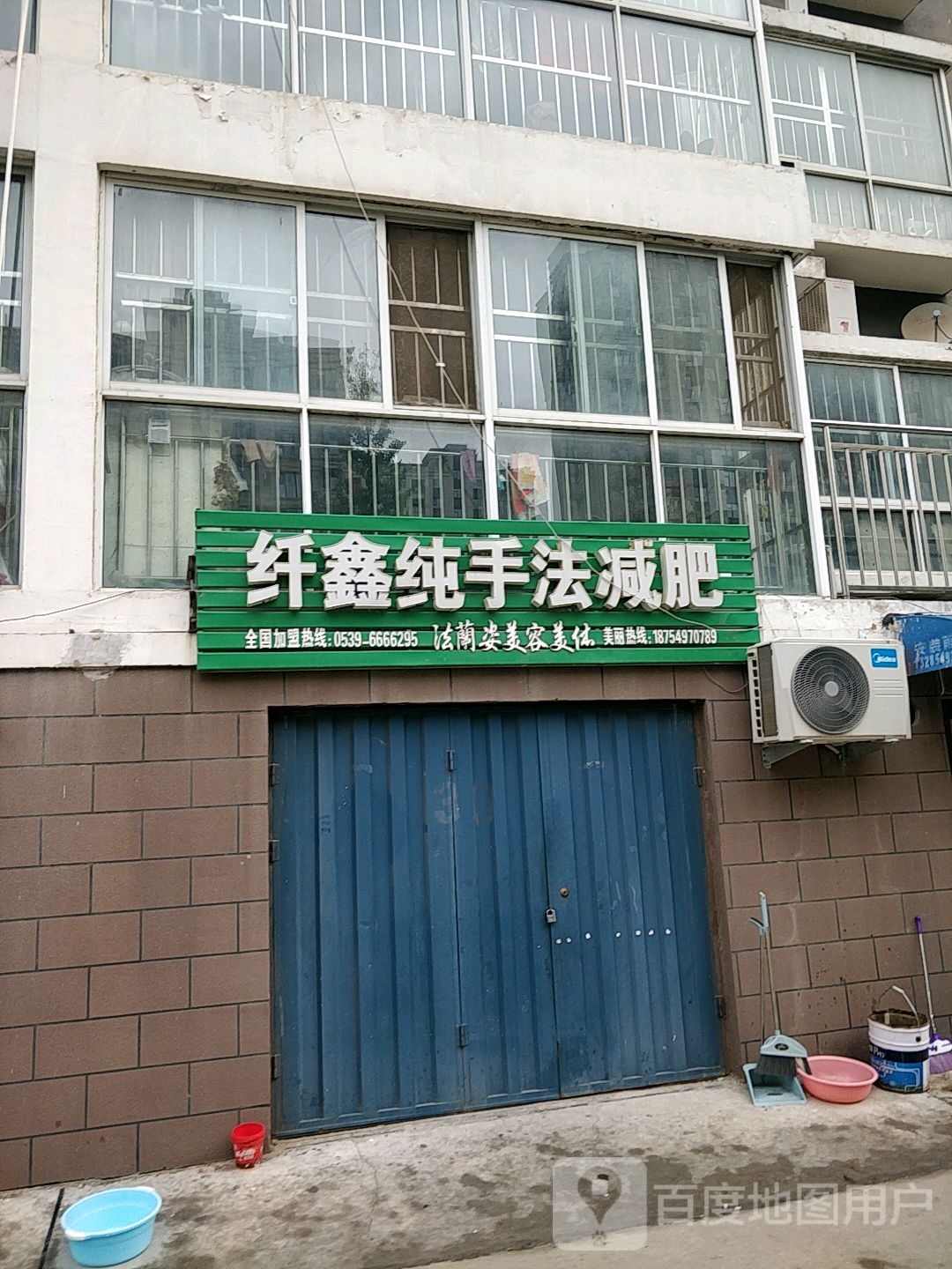 纤鑫纯手法健身(沂河社区店)