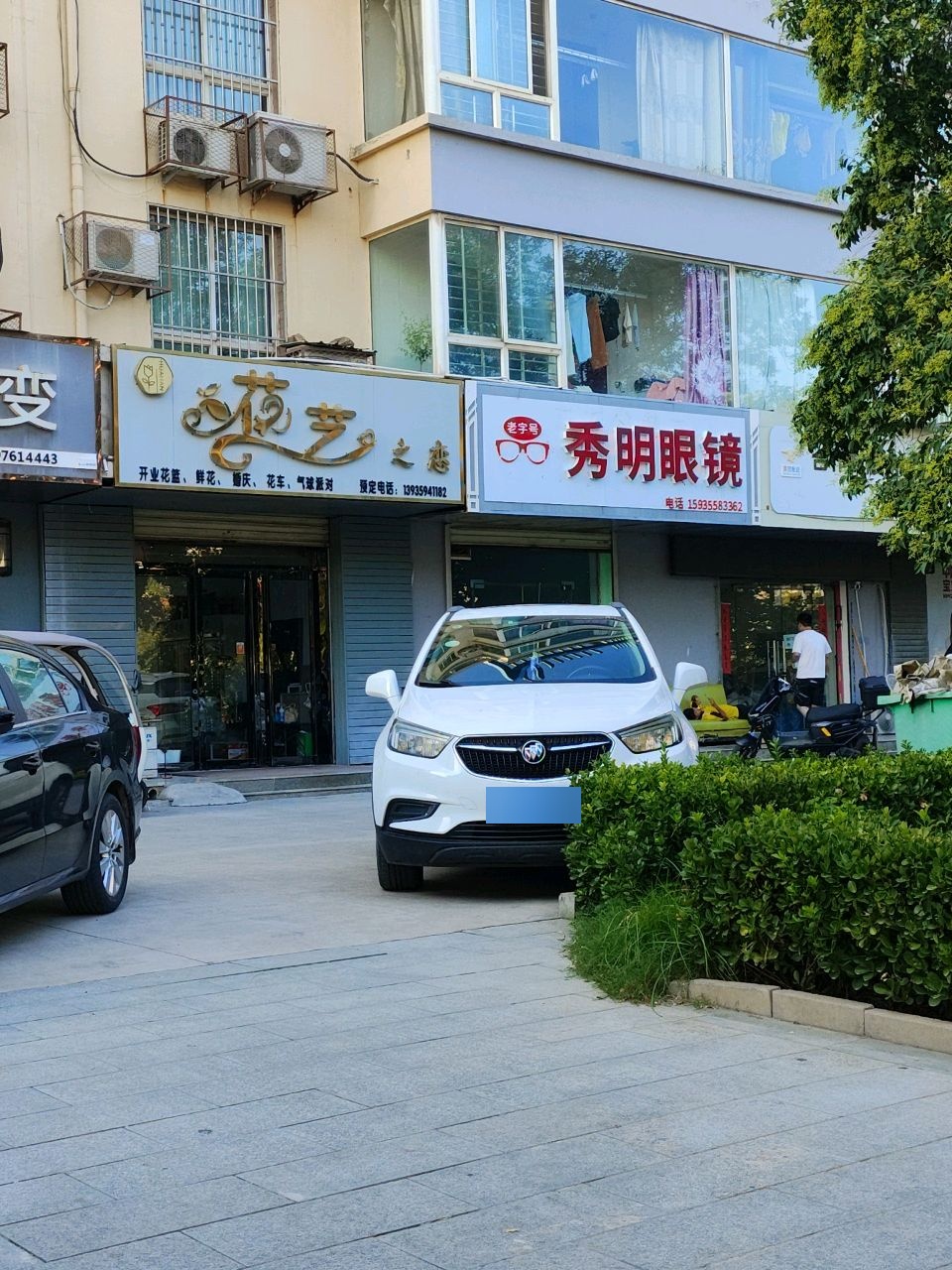 秀明眼镜