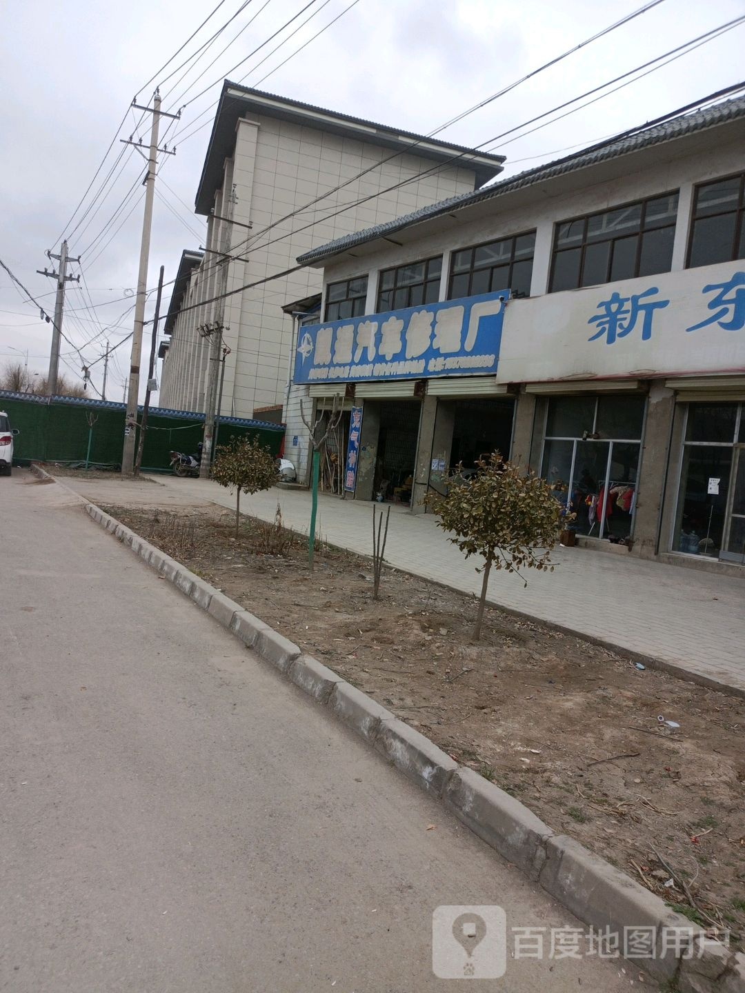 凯通汽车修理厂