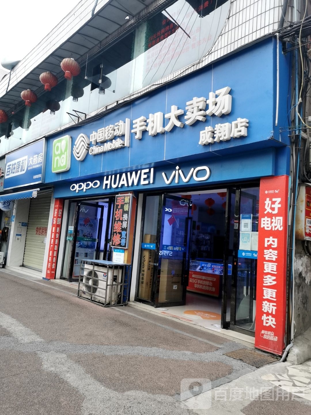 百姓康和药房房(石堡湾直营店)