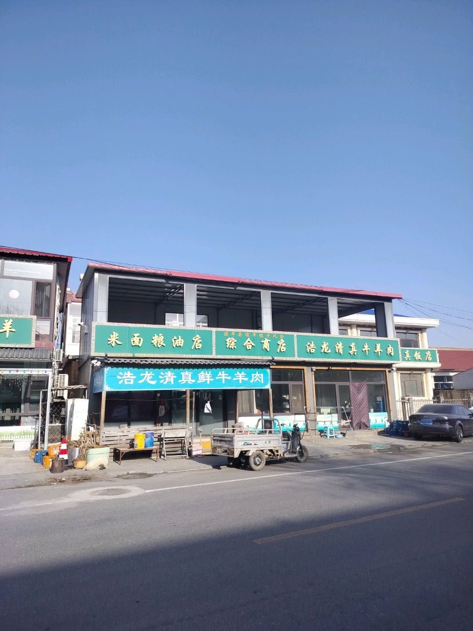 海龙清真牛羊肉