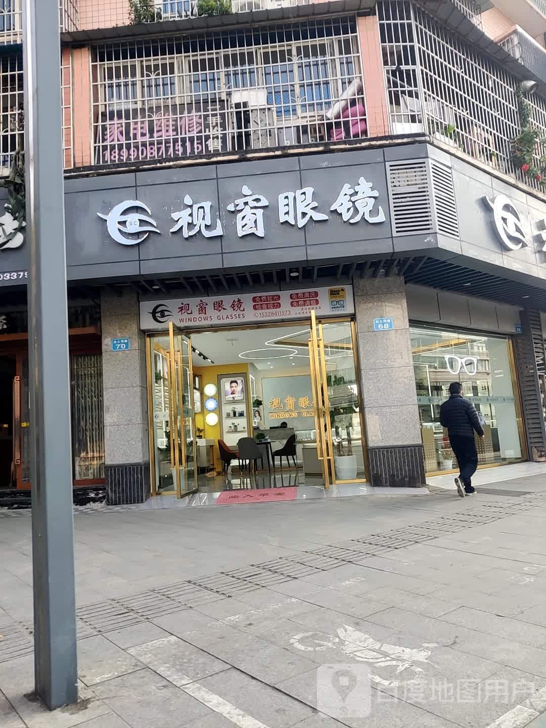 视框眼镜(南充店)