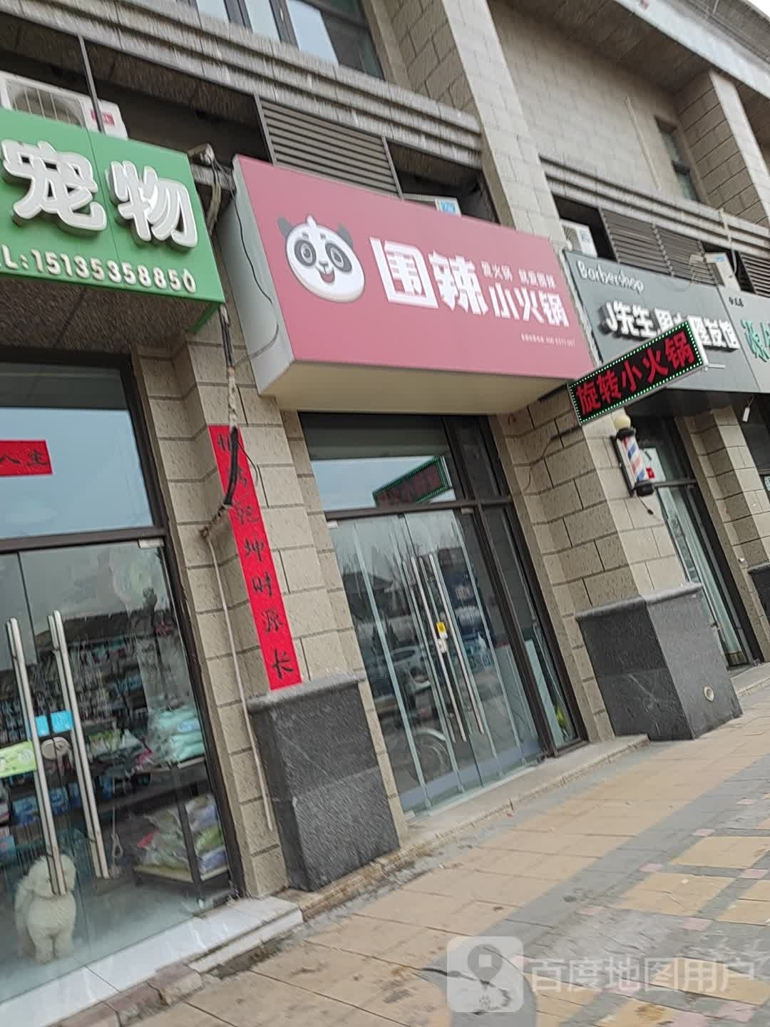 微辣小火锅(恒大店)