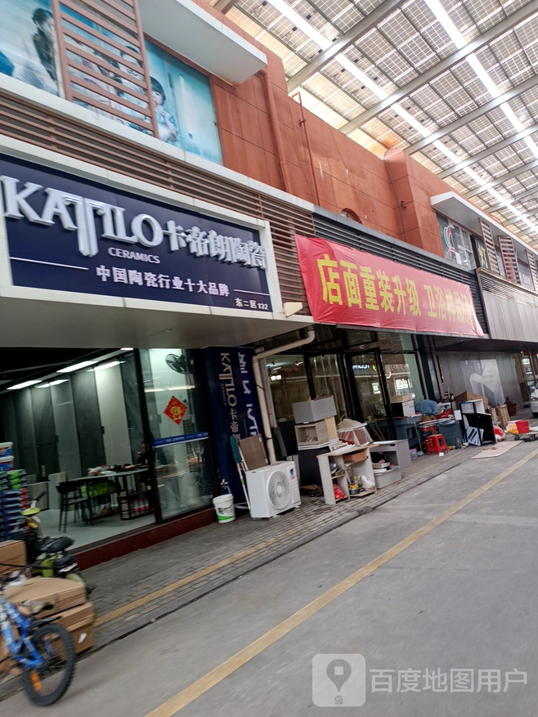 卡帝朗陶瓷(江头立交店)