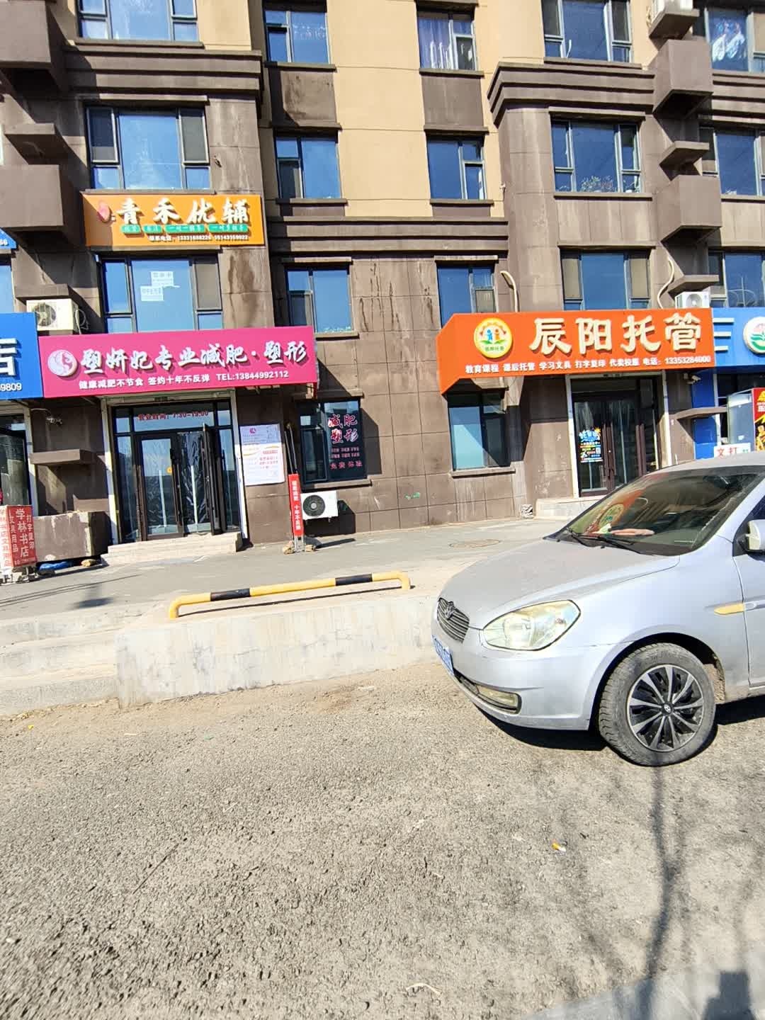 塑妍妃专业减肥·塑形(高薪八一水韵城店)