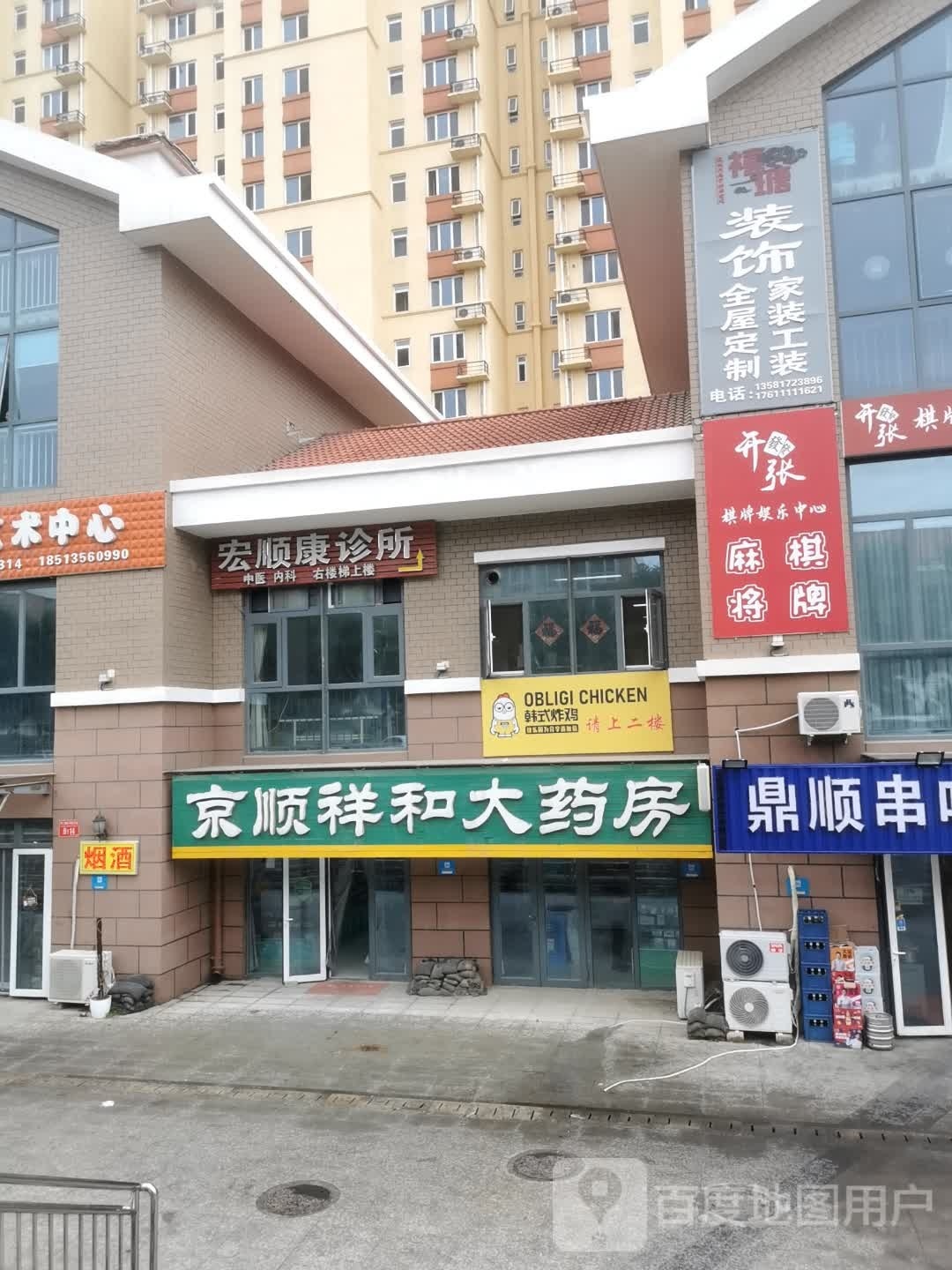 开张棋牌游乐中心