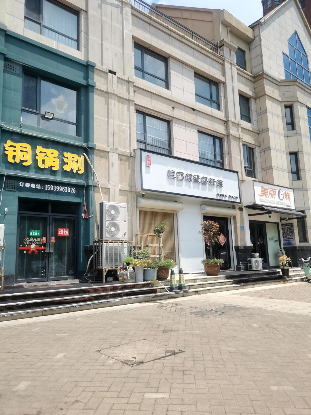 清真铜锅涮