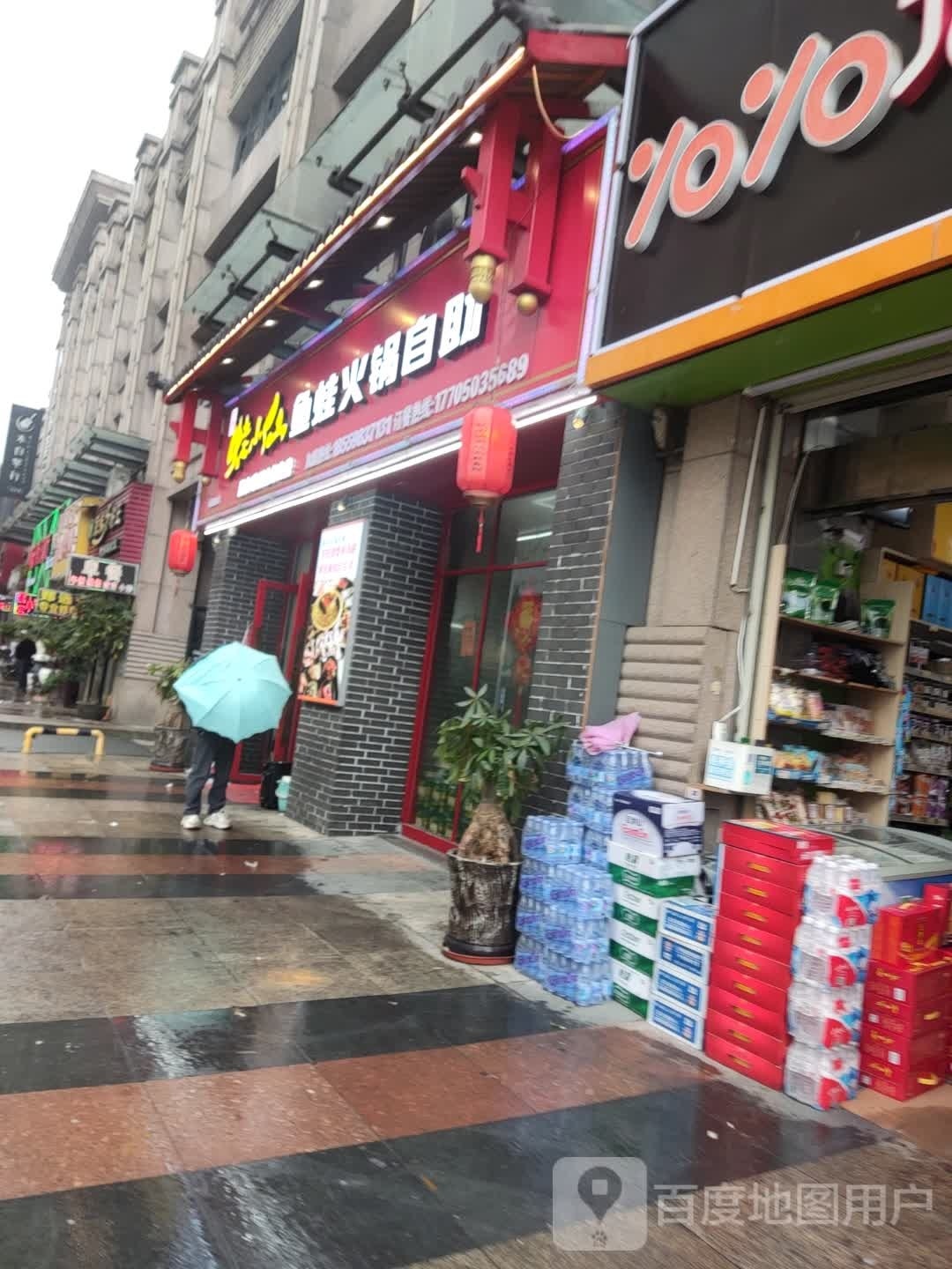氮亲鱼焐记蛙仙小铭蛙火锅自助