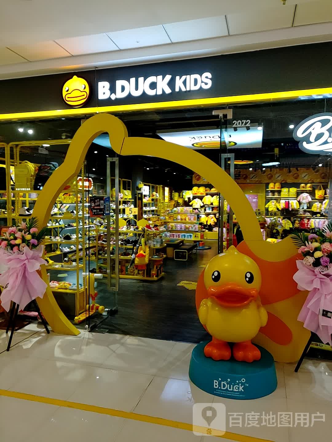 B·DUCK KIDS(榆林万达广场店)