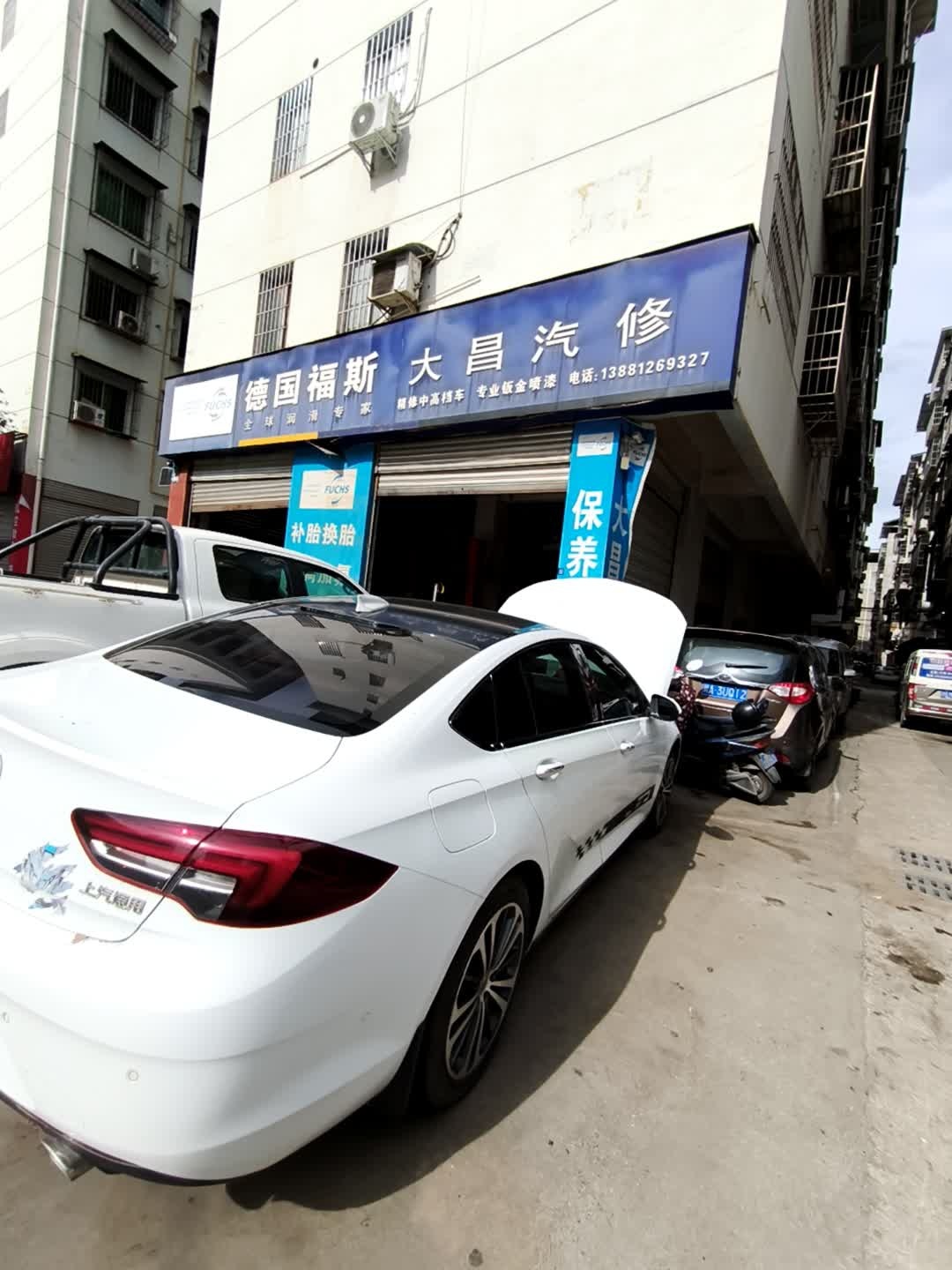 大昌汽修