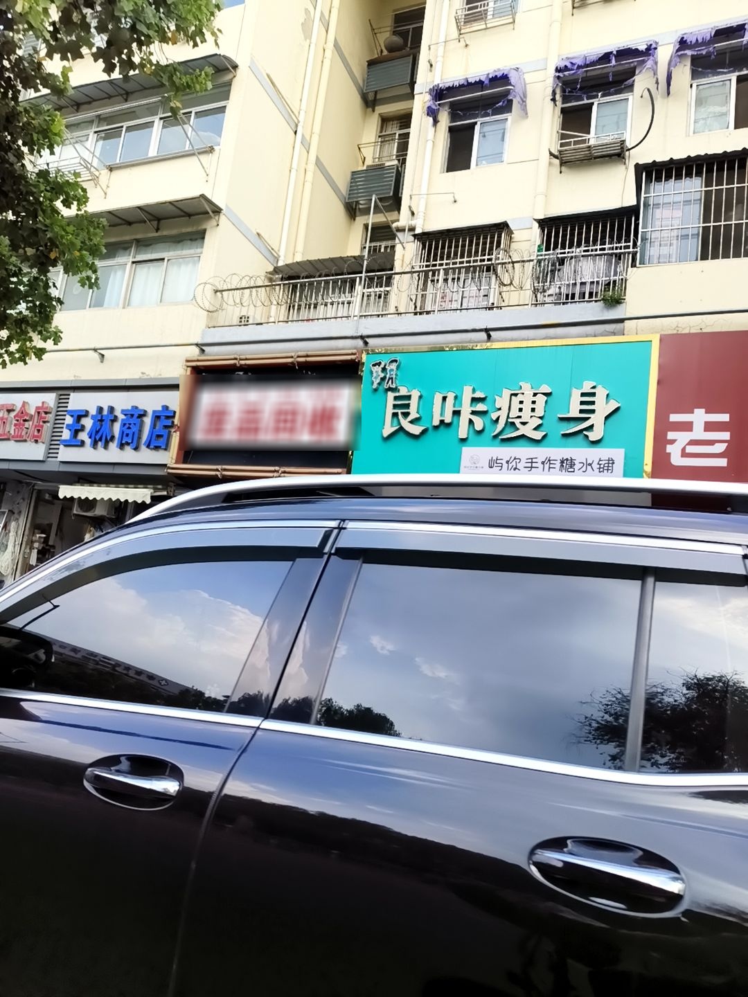 废品回收