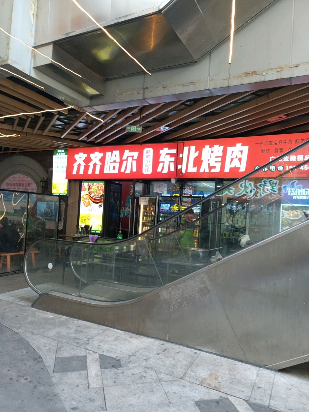 齐齐哈尔·东北烤肉(金橄榄店)