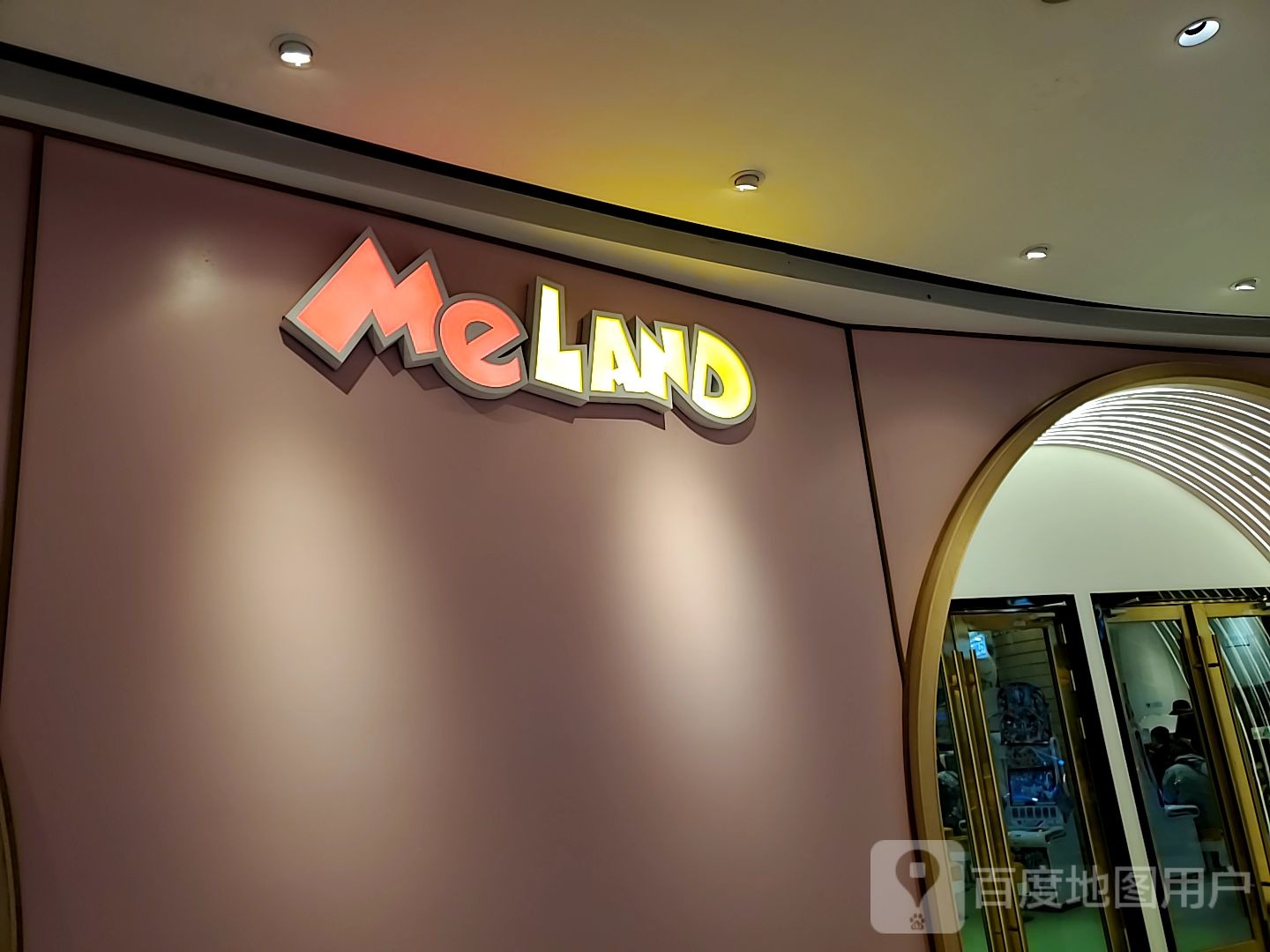 MeLAND儿童成场乐园(苏州吴江万象汇店)