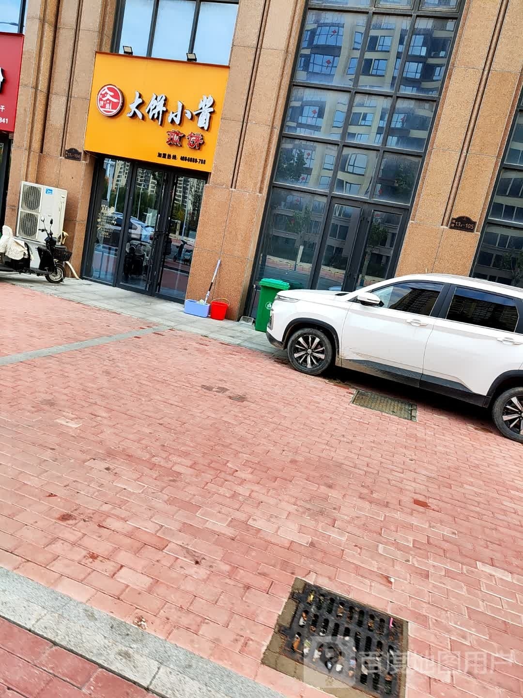 大饼小酱肩饼(建业壹号城邦店)