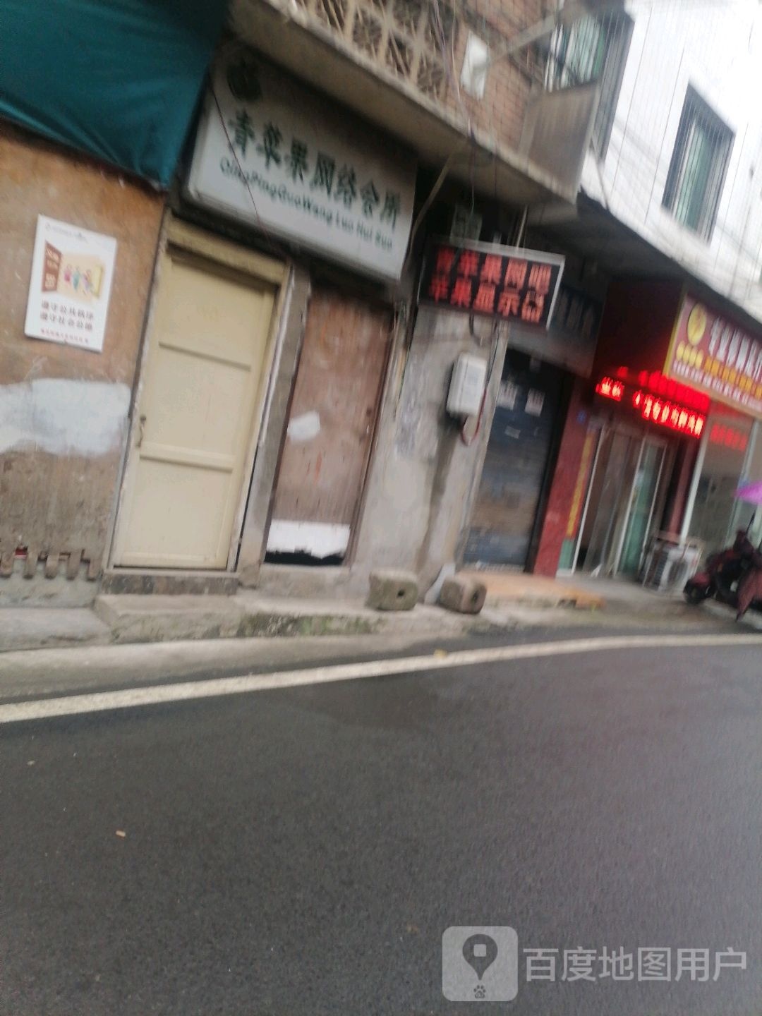 青苹果网络会所