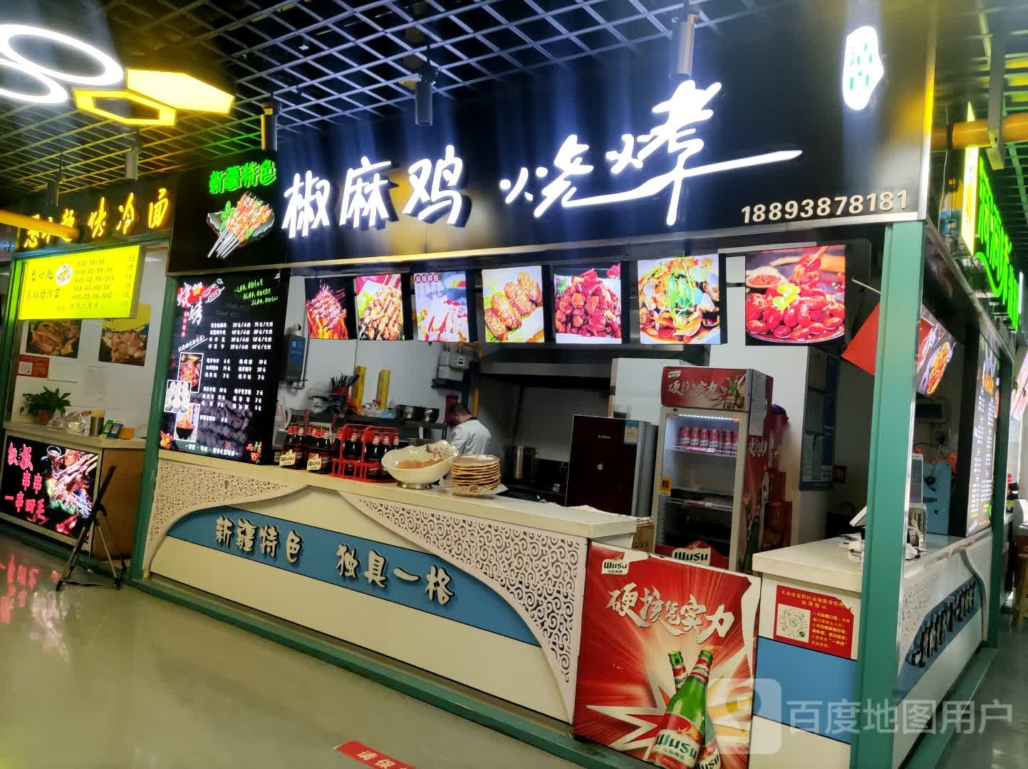 麻椒鸡烧烤(盛达广场店)