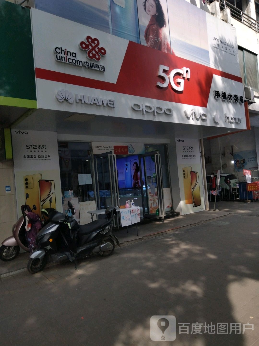 vivo(铜陵铜官山区长江西路专卖店二店)