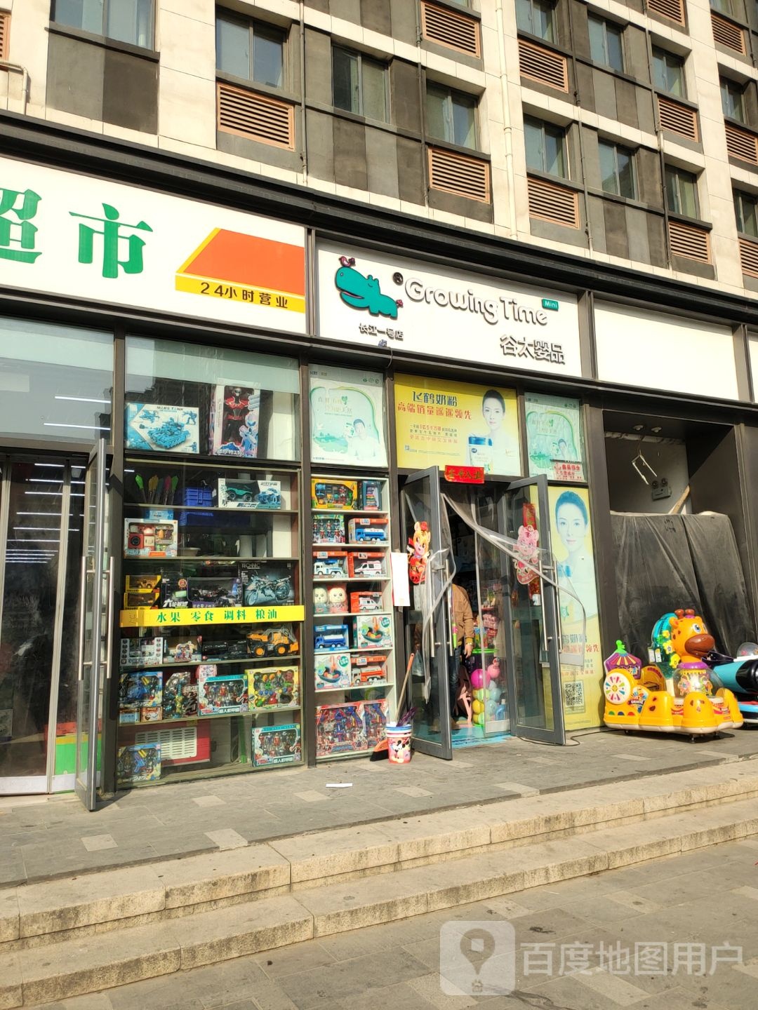 谷太婴品(长江一号店)