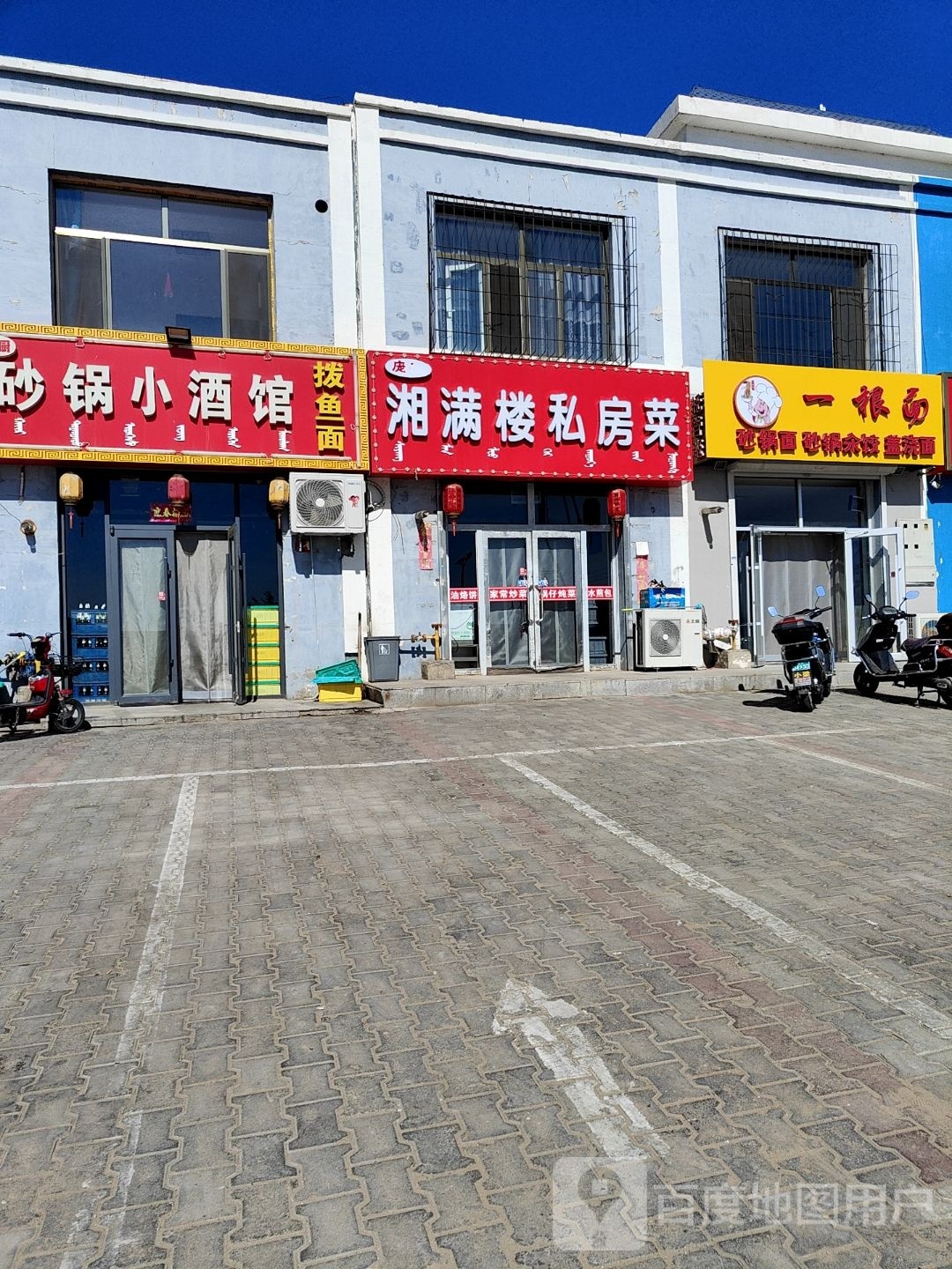 庞记湘满楼私房菜