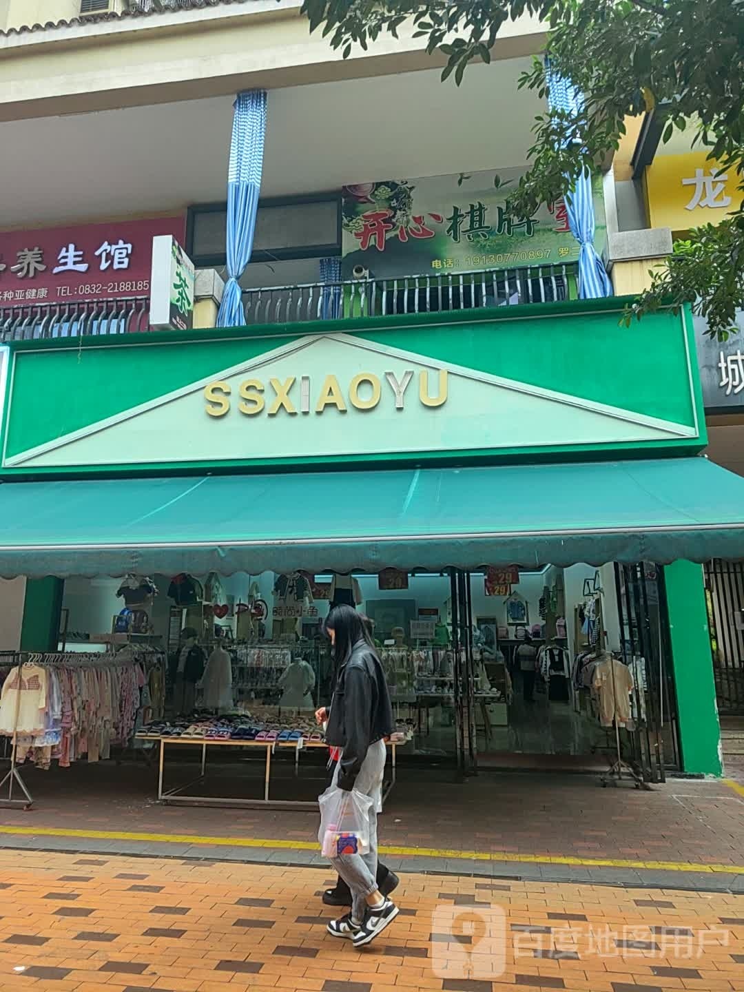 开心气派室(双凤路店)