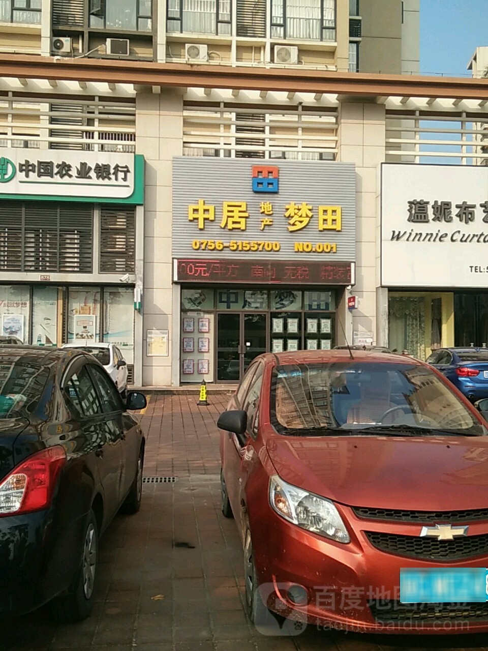 中居梦田地产 电话 路线 公交 地址 地图 预定 价格 团购 优惠 中居梦田地产在哪 怎么走 珠海生活服务