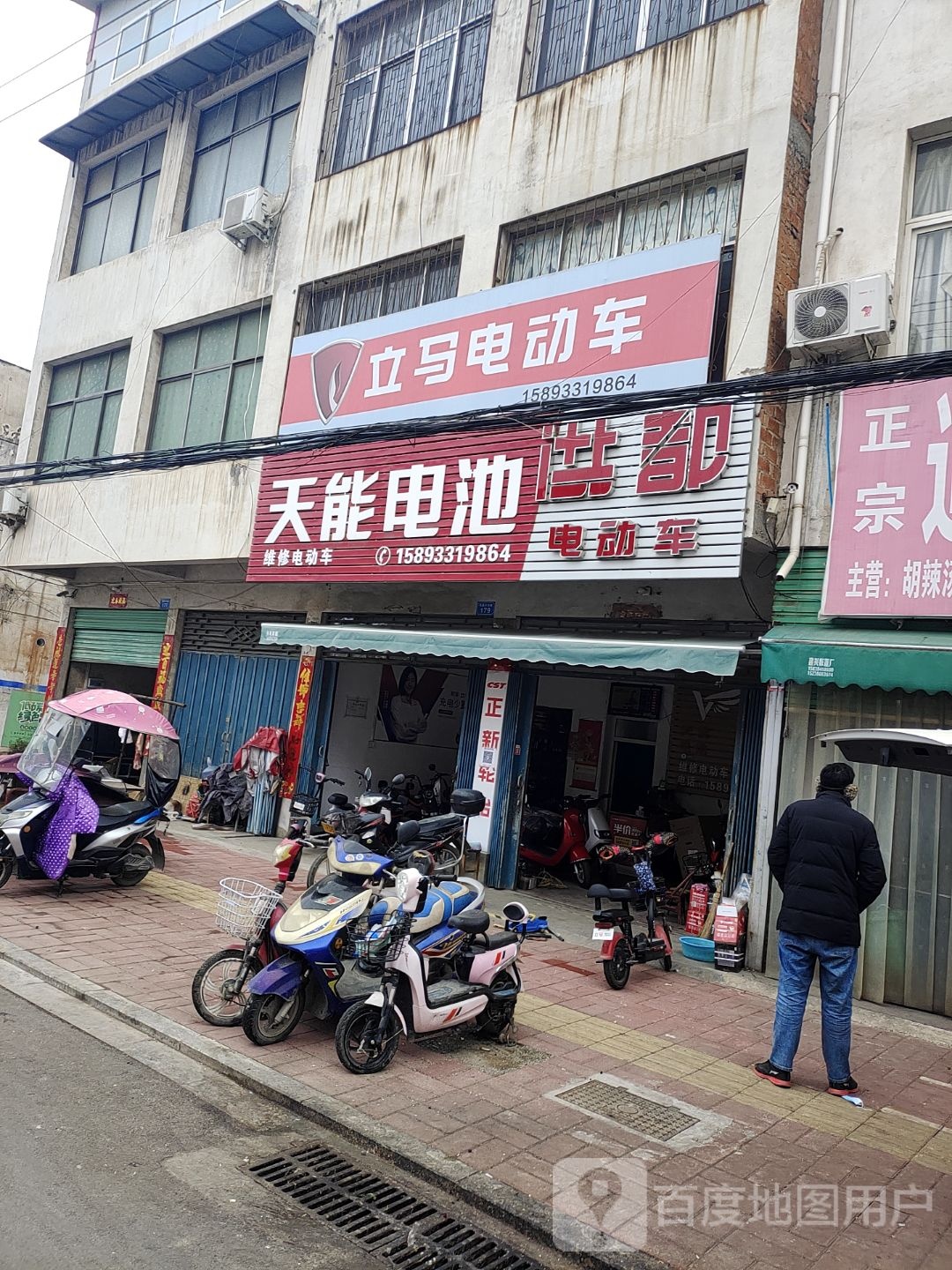 内乡县洪都电动车(范蠡大街店)