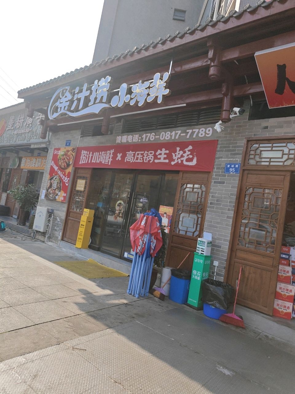 金汁捞小海鲜
