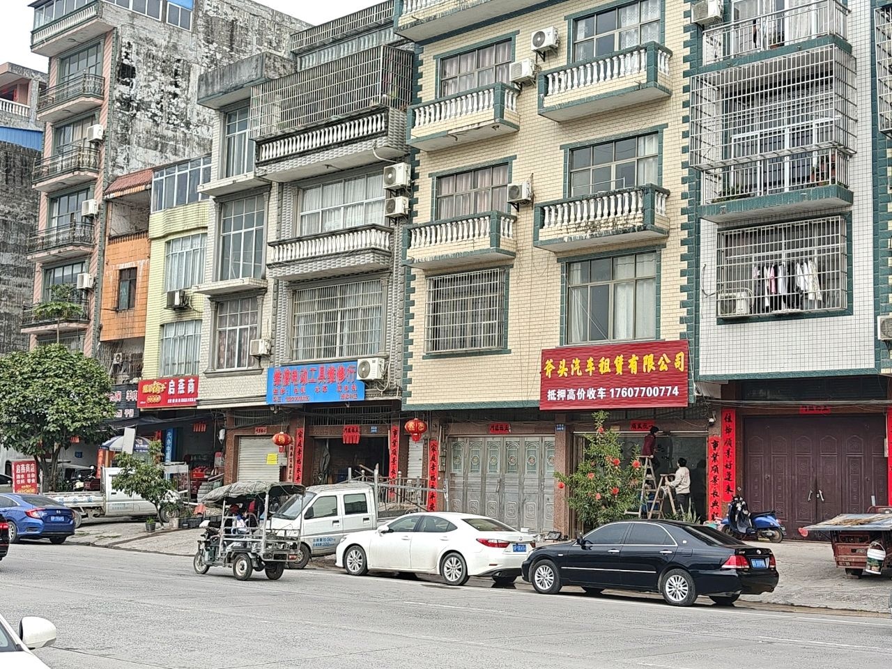 斧头汽车租赁有限公司