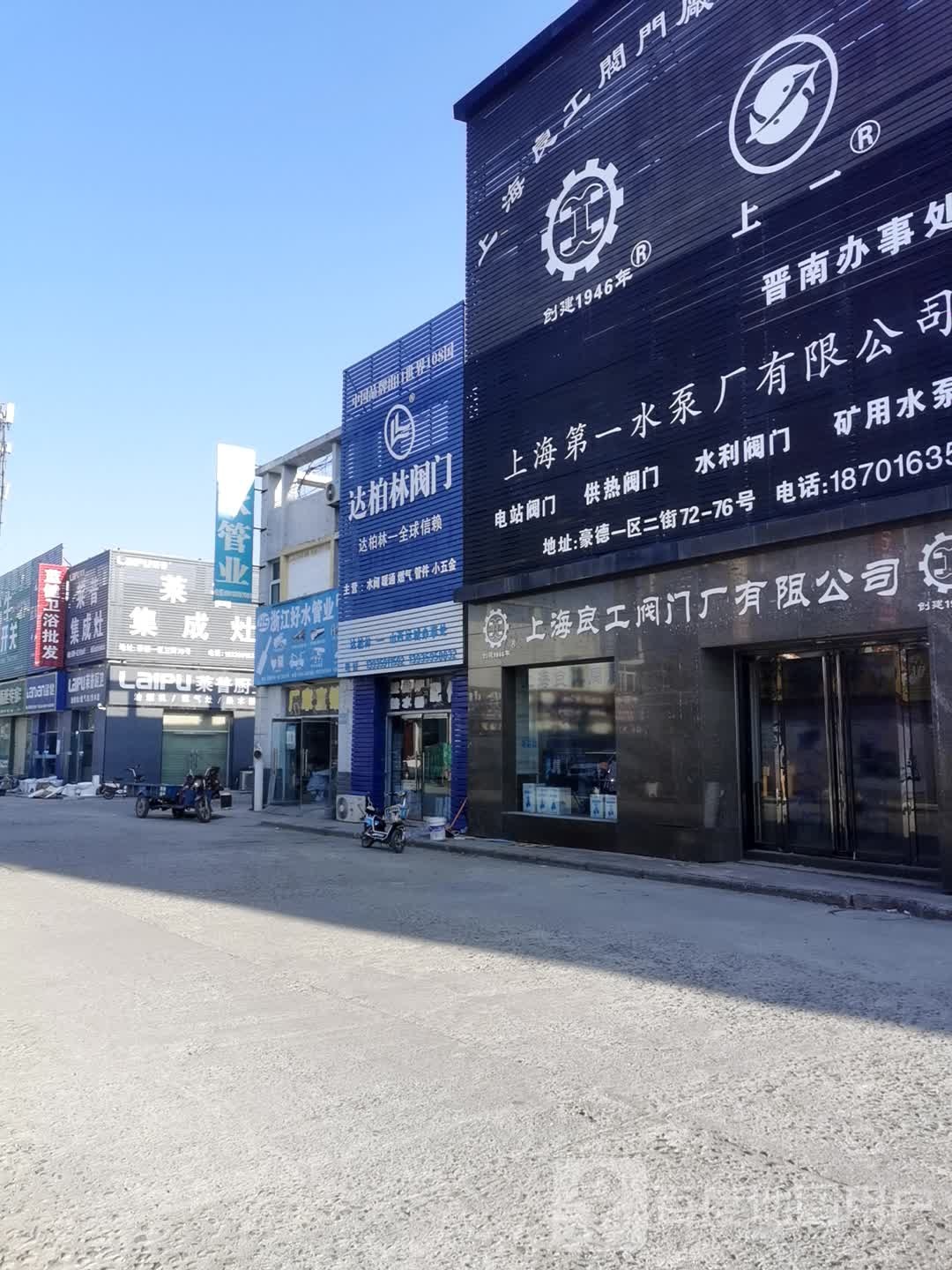 蓝健卫浴总代理(豪德贸易广场店)