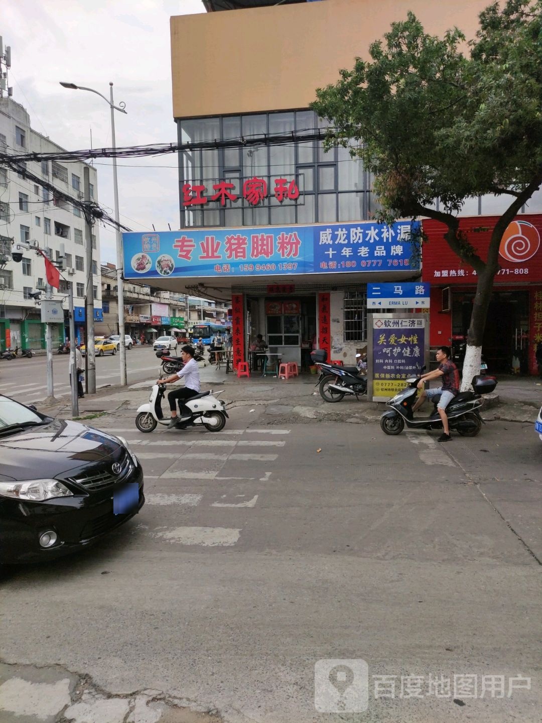 威龙防水补漏
