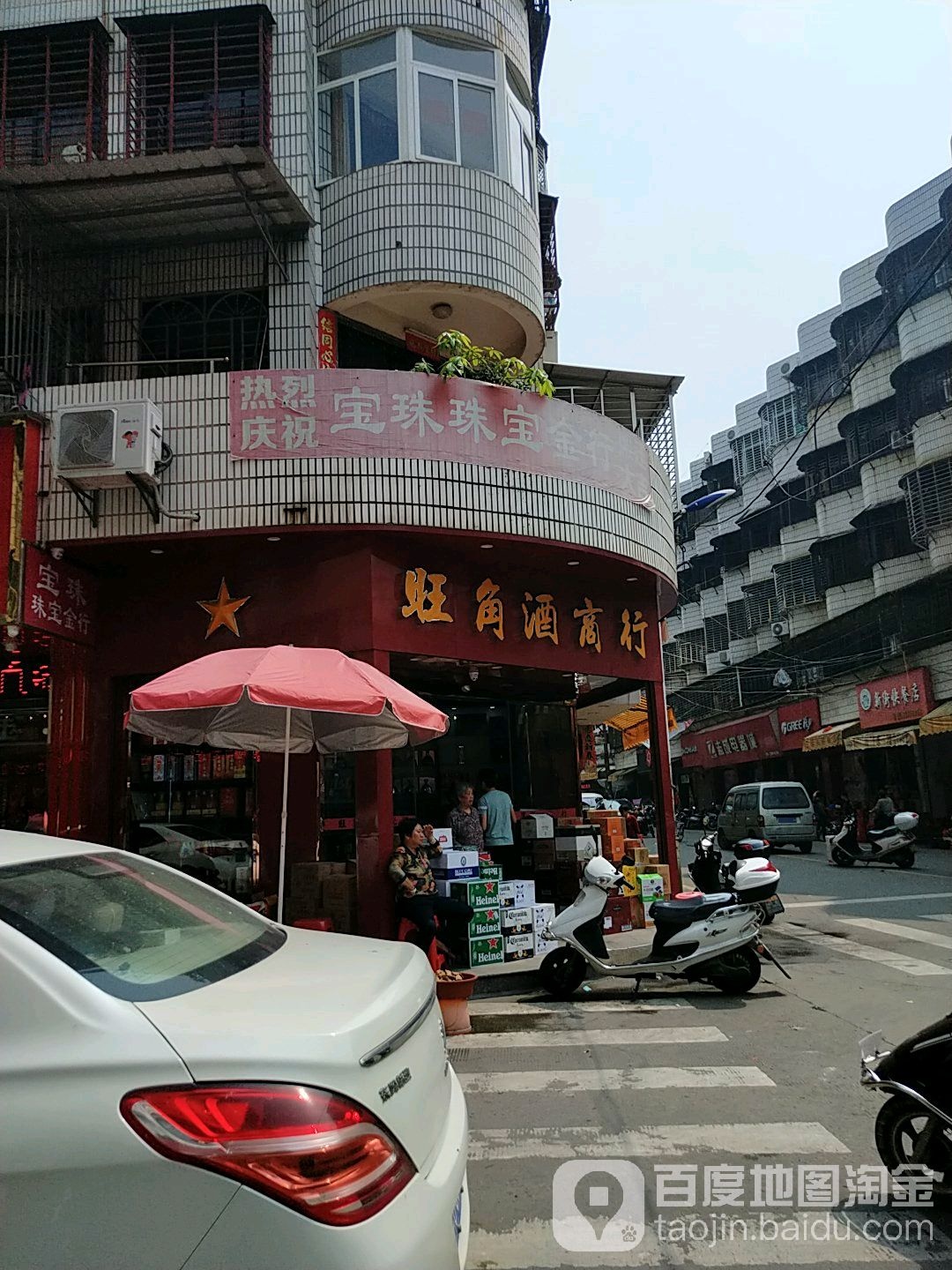 。旺角酒商行