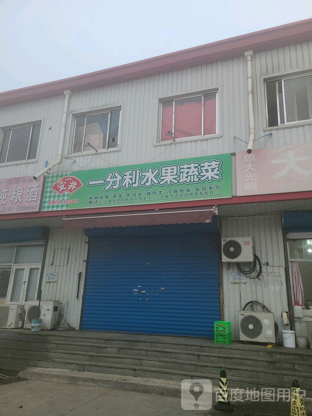 一分利水果蔬菜(商城综合市场店)