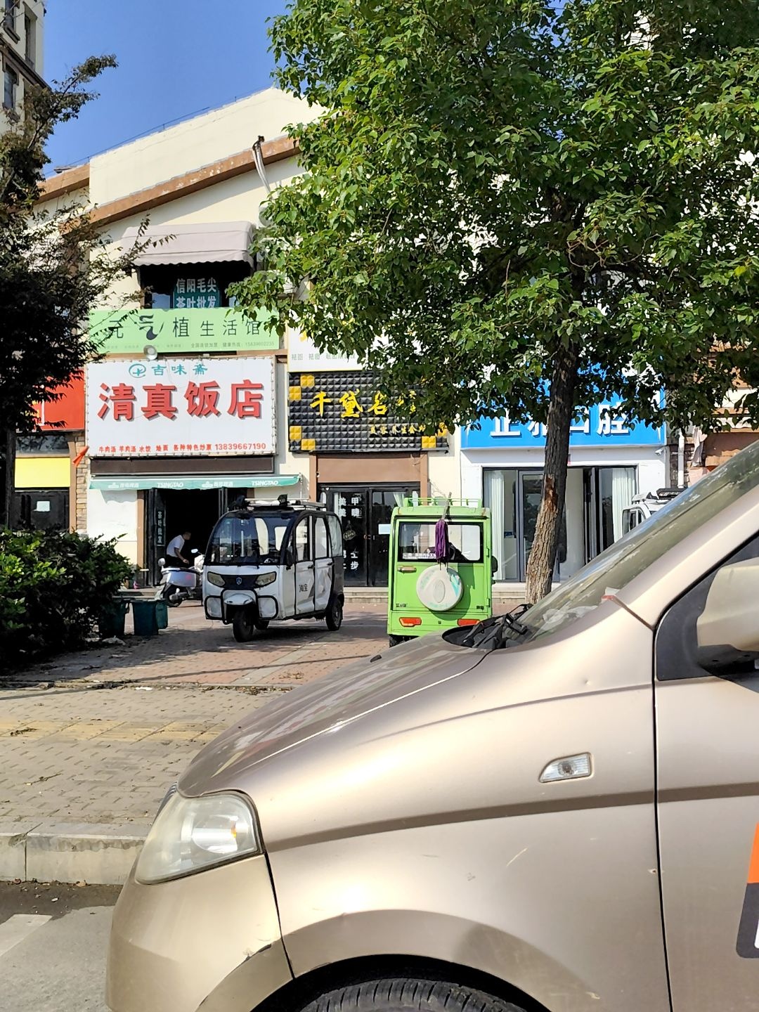 吉味斋清真饭店(黍河路店)