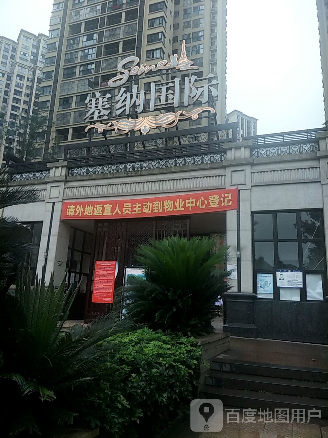 塞纳造型社团