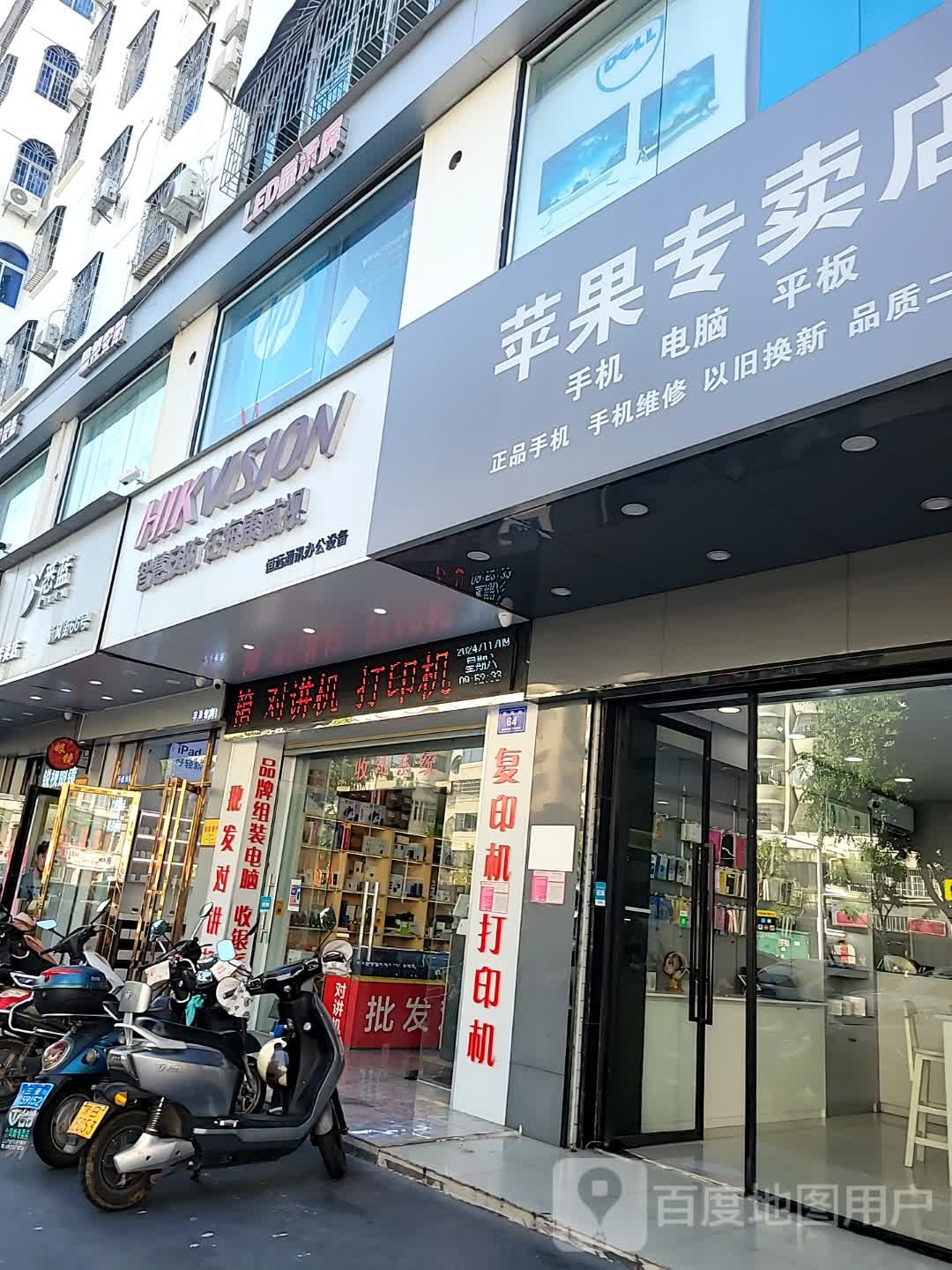 悉蓝(苹果专卖店)