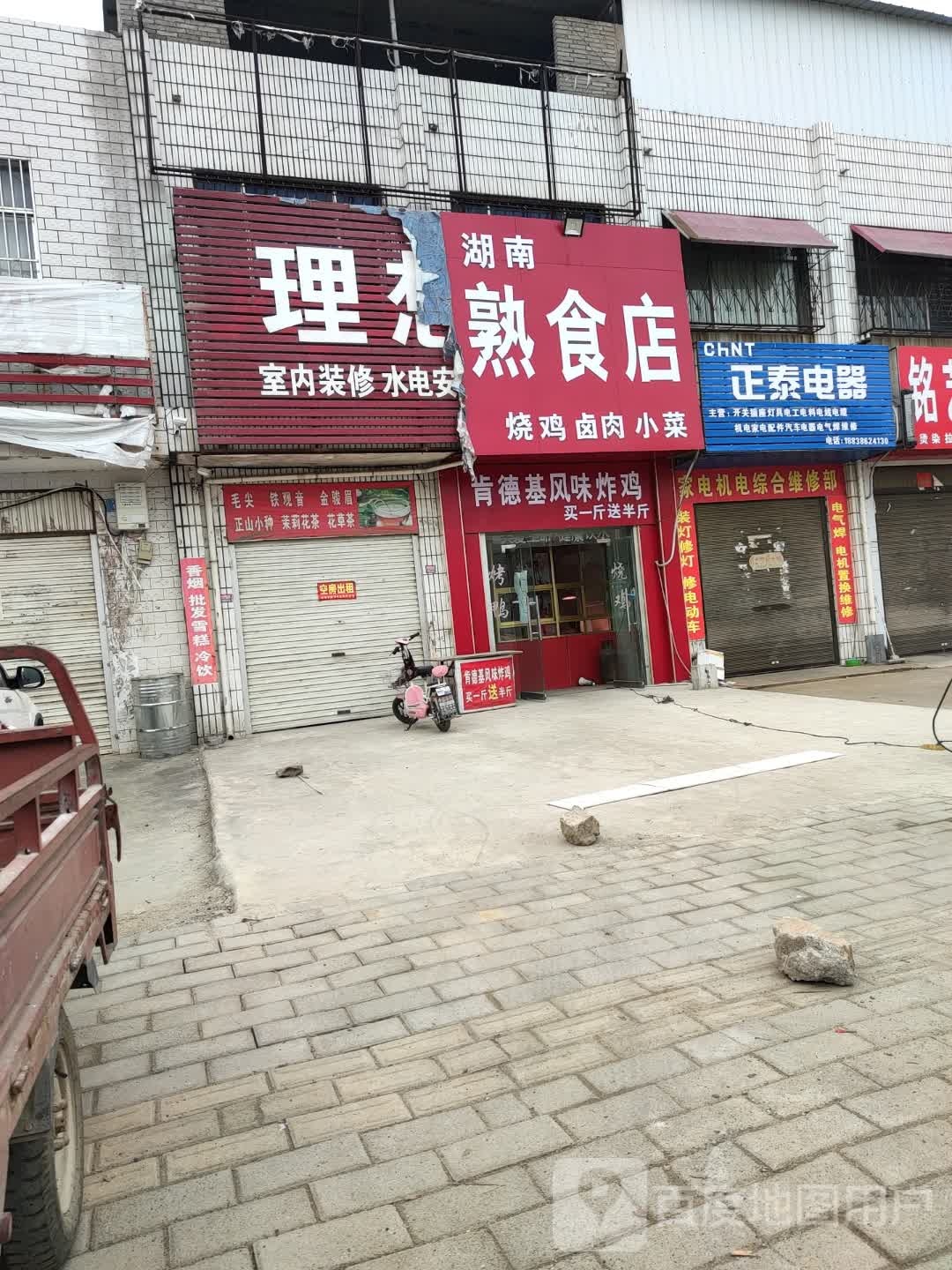 方城县券桥镇正泰电器(文化路店)