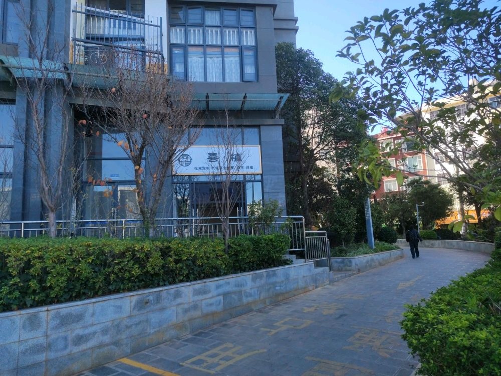 大理市喜植花店