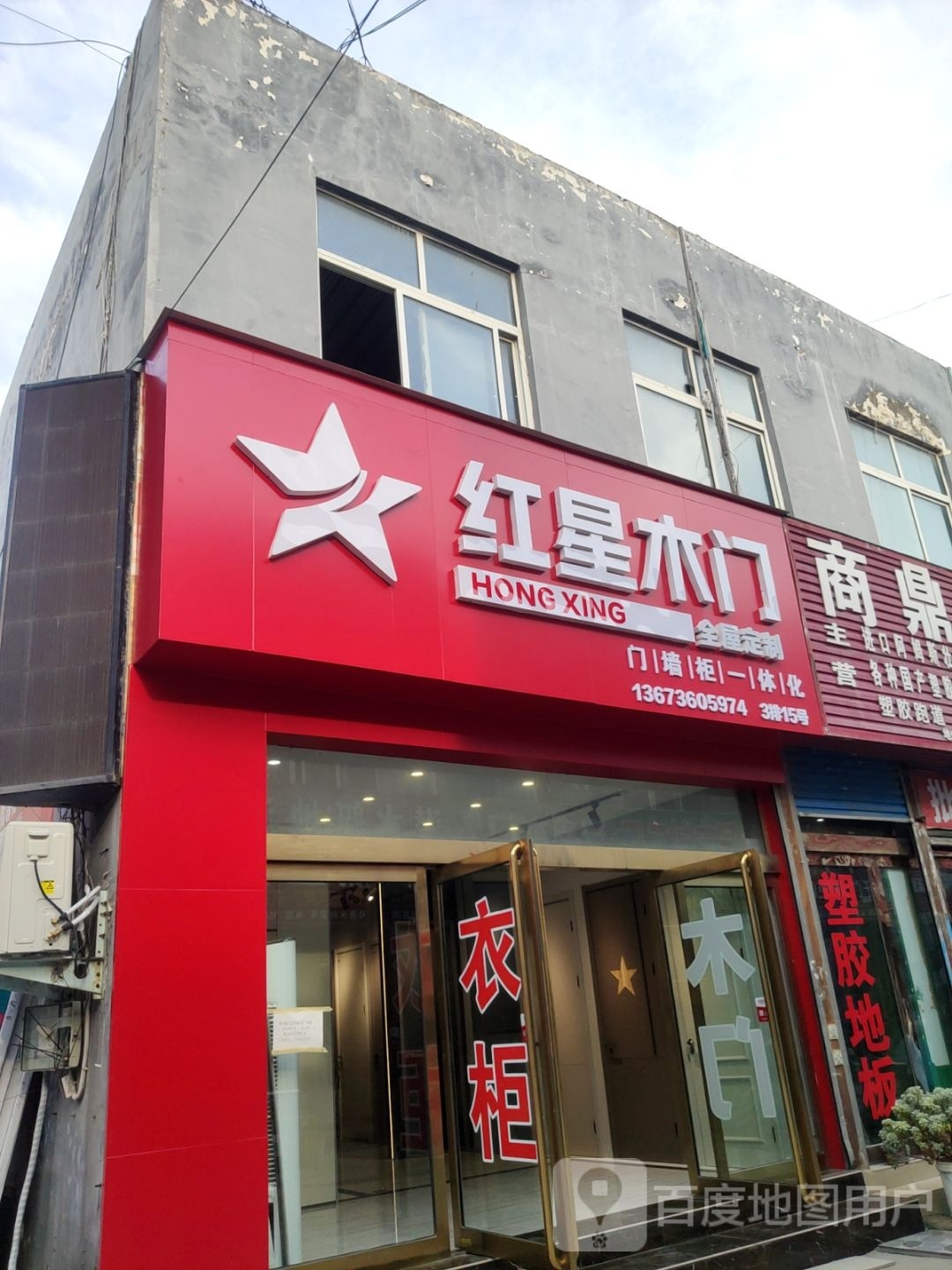 木森全屋定制(大亚授权店)