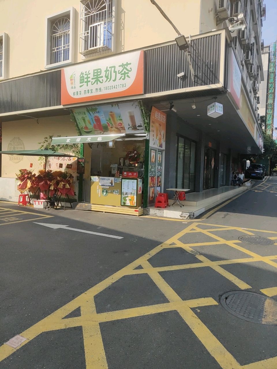 淳品鲜果奶茶